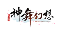 神舞幻想 Faith of Danschant logo
