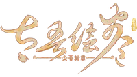 The Scroll of Taiwu : Beyond The Dome logo